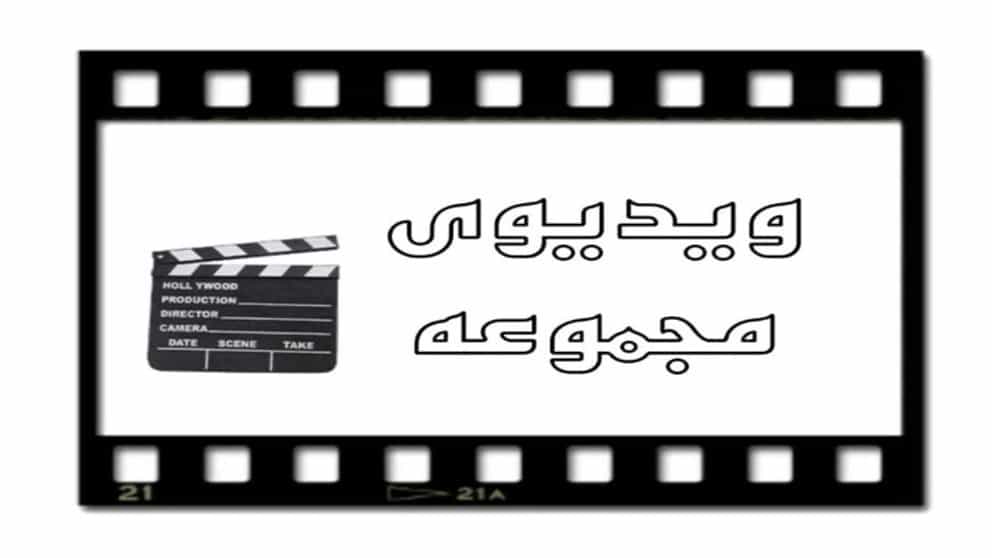 Videos of Parsi Amol Mazandaran Modern Collection